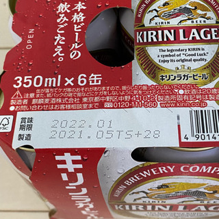 キリンラガービール6缶