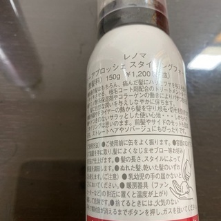 レノマ　ボーアプロッシェ　スタイリングフォーム　2本の画像