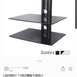 TV 壁掛け金具 壁掛け用AVラックのセットの画像