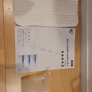 アイリスオーヤマ スチームクリーナー STP-201 と延長コード5mの画像
