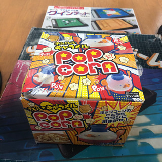 差し上げます。テーブルゲームまとめて、野球盤、生き残り頭脳ゲーム、ポップコーン、などの画像