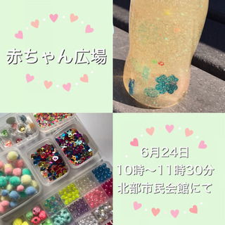 赤ちゃん広場にて同じ年齢のお友達やママさん達同士で楽しく過ごしま...