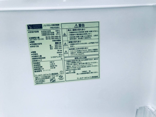 ✨2019年製✨1630番YAMADA✨ノンフロン冷凍冷蔵庫✨YRZ-F23G1‼️