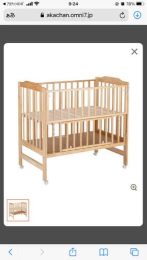 ハイシート ベビーベッド