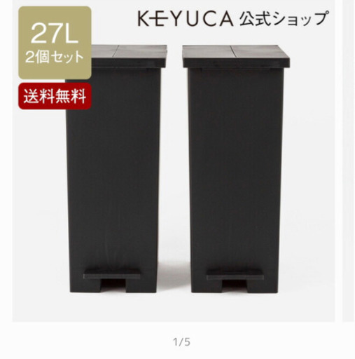 ケユカ  ゴミ箱