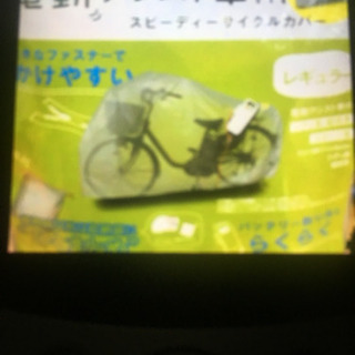 電動🚲  バッテリー充電🔋補いの会 - メンバー募集