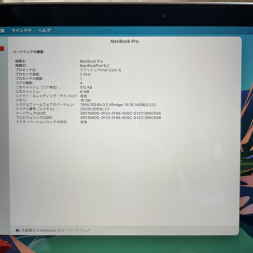 パソコン macbook pro 2020(intel i5 512GB 16GB)