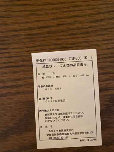 カリモク家具 リビングテーブル TU4760 カリモク家具 リビングテーブル TU4760