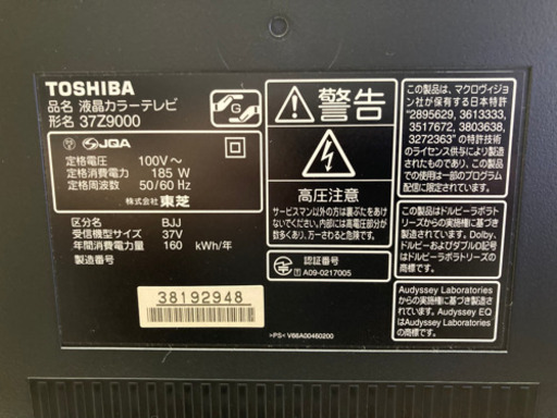 液晶テレビREGZA37z9000