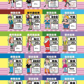 YOUは何しに日本へ　ボードゲームの画像