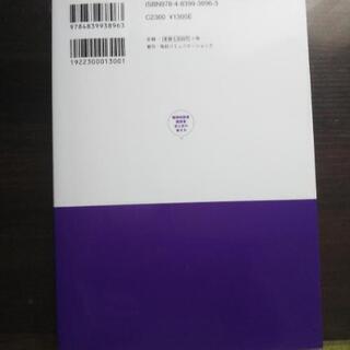 【何かと交換可】転職の本2冊の画像