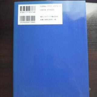 【何かと交換可】転職の本2冊の画像