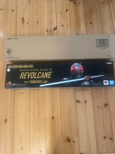 【未使用】リボルケイン