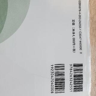 解剖関連専門書２冊の画像