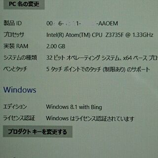 iiyama　Windowsタブレットの画像