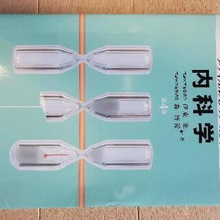 専門書５冊