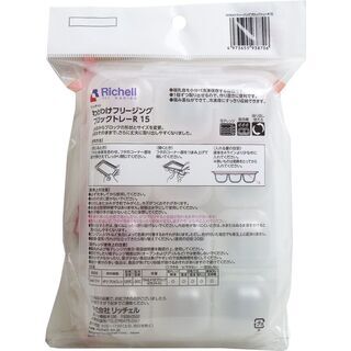 リッチェル わけわけフリージングブロックトレー 15ｍL×12ブロック2セット入の画像