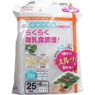 リッチェル わけわけフリージングブロックトレー 25mL×8ブロ...