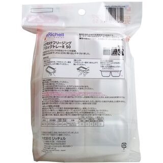 リッチェル わけわけフリージングブロックトレー 50ｍＬ×6ブロック 2セット入の画像