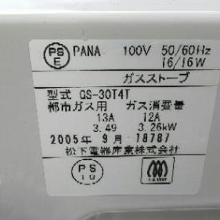 ガスヒーター 都市ガスの画像
