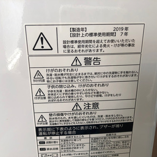 ⭐️高年式　2019年⭐️東芝　洗濯機　AW45-M7　4.5キロ　ステンレス槽の画像