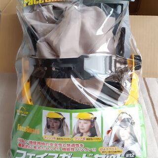 フェイスガード　屋外作業用4点セットの画像