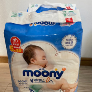 ムーニーS テープ 未開封