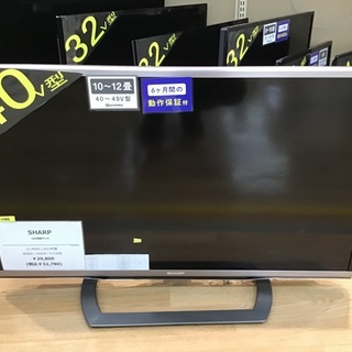 【取りに来れる方限定】SHARPの40インチ液晶テレビです！ 取りに来れる方限定】SHARPの40インチLED液晶テレビです！！