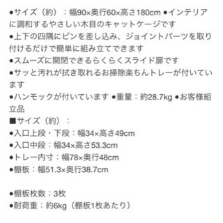 新品・未開封 アイリスオーヤマ 3段 ウッディキャットケージの画像