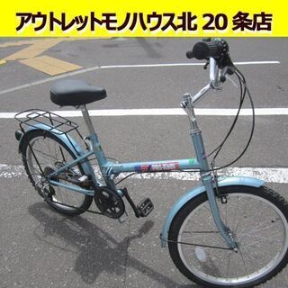 ☆20インチ 自転車 6段変速 青 切替付き 折りたたみ自転車 ...