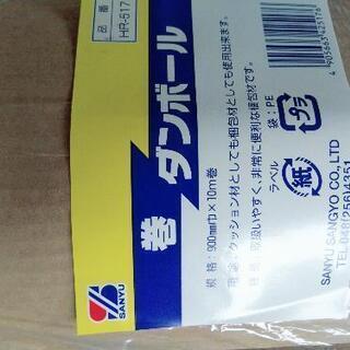 巻きダンボール 未使用の画像