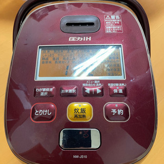 象印　炊飯器　NW-JS10 5.5合炊き　中古