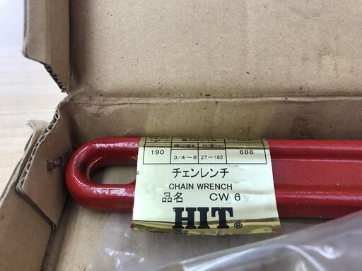 【引取限定】HIT　チェーンレンチ　CW-6　未使用【うるま市田場】
