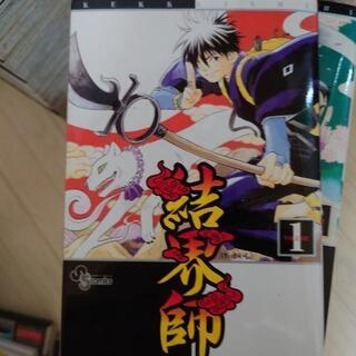 【受付終了】漫画　結界師(19巻まで)の画像