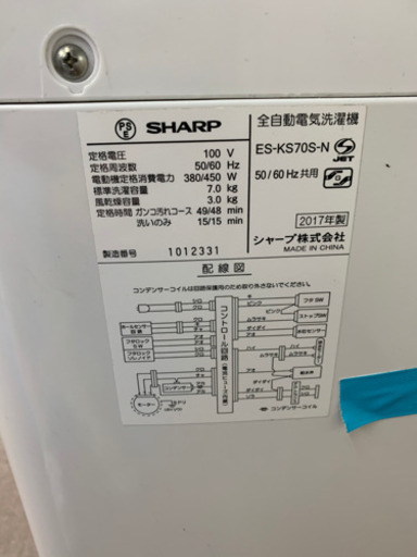 シャープ　洗濯機