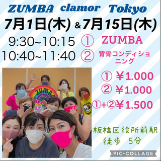 💙7月 ZUMBA clamor Tokyo💙