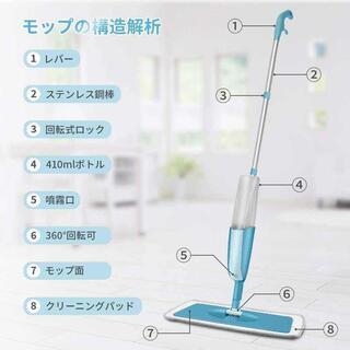 新品たくさん在庫　　モップ フロアモップ スプレー 3枚交換用付...