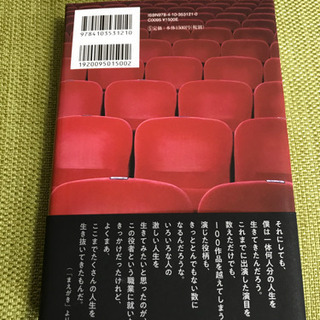 【役者ほど素敵な商売はない】市村 正親の画像