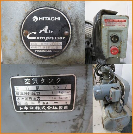 【引取限定】日立産機 ベビコン 1馬力 単相100V 中古品 0.75U-7S60HZ HITACHI【小倉南区葛原東】