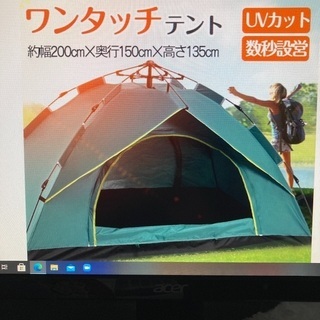 テント