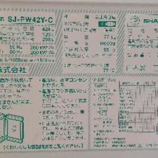 【取引完了】¥0プラズマクラスター冷蔵庫の画像
