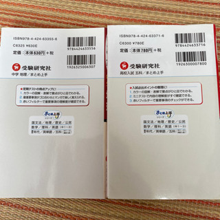 中学地理　高校入試五科　まとめ上手の画像