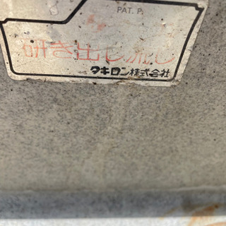 研ぎ出し流しの画像