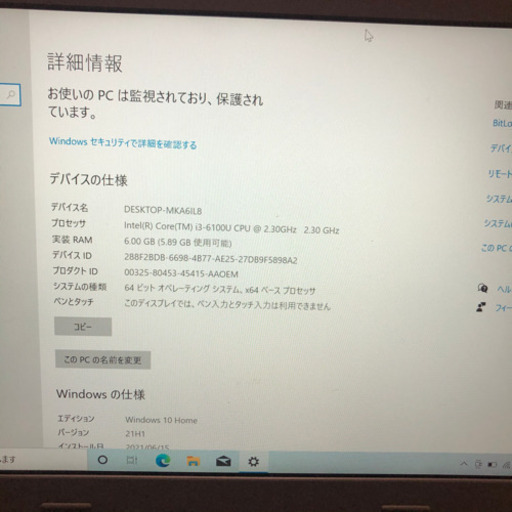 Lenovo thinkpad E450 i3 6100U メモリ6GB 高速SSD 120GB 14.0インチHD画面 windows10pro/office