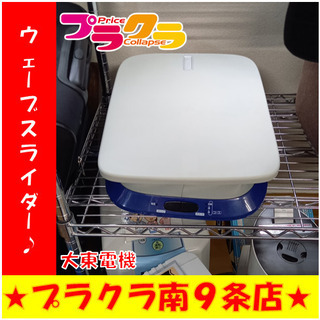 G4711　カード利用可能　ウェーブスライダー　FD-062　大...