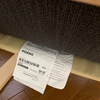 IKEA/POANG ポエング 無料の画像