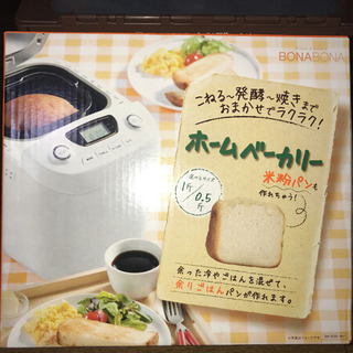 ホームベーカリー