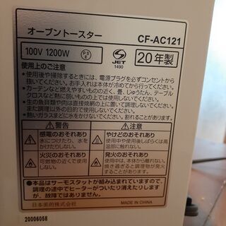 動作不安定  オーブントースター CF-AC 121  の画像