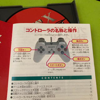 ブレーステーション　テトリスXの画像