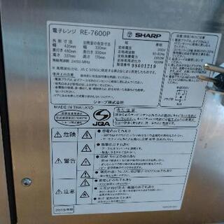 🉐業務用レンジ🉐シャープ🉐RE-7600Pの画像